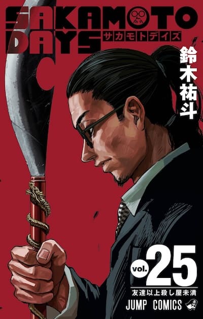 SAKAMOTO DAYS｜25巻特典まとめ｜ストア一覧 - はだしのあるきかた