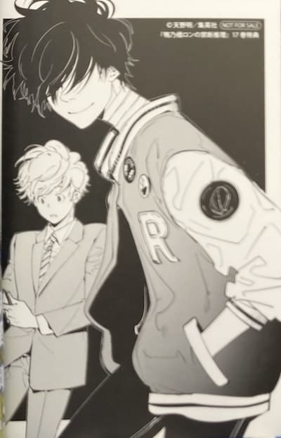 鴨乃橋ロンの禁断推理 17巻 特典まとめ【購入＆予約】 - はだしのある