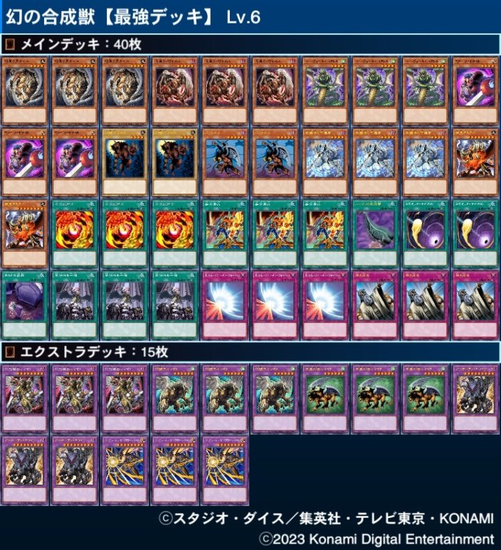 デッキ掲載ー【キマイラ】デッキ - トリエの雑談ブログ(主にカードゲーム)