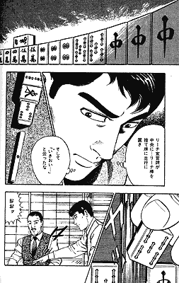 shoichi ショーイチ 桜井章一伝 20年間無敗の男 - TOKYO巡礼歌 唐獅子牡丹