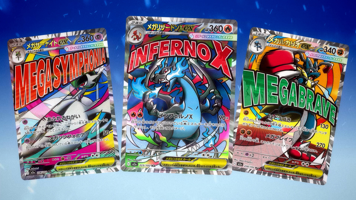 MEGAドリームex MA 全10種類 フルコンプセット MEGAドリームex MA 全10