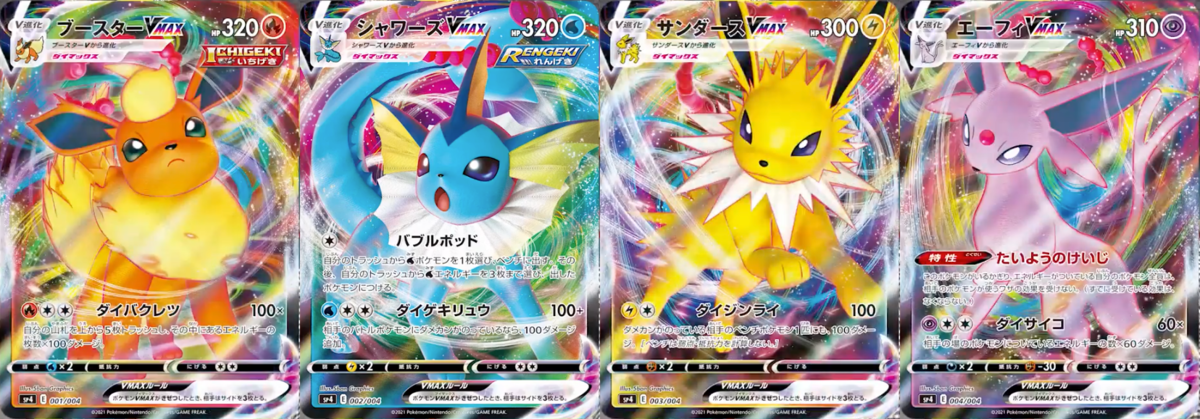 イーブイヒーローズ再販・予約情報まとめ！スペシャルセット・Box