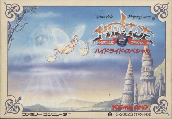 ハイドライド・スペシャル】ファミコン初の本格RPG！剣士ジムとなり