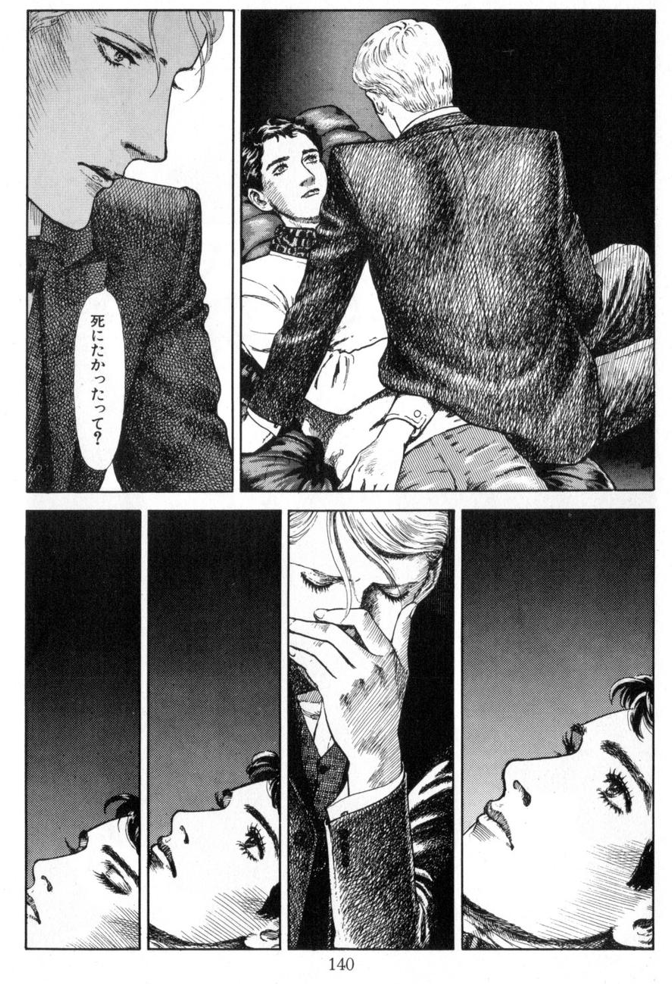 星の時のLiddell 全3巻 + ポストカード 、草迷宮草空間 星