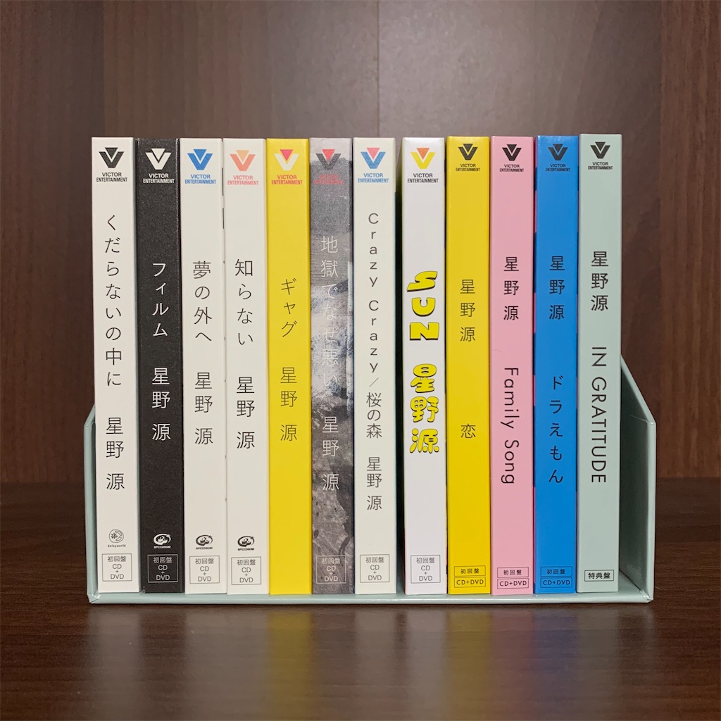 Gen Hoshino Singles Box “GRATITUDE”の開封レポ&感想！ - パタブログ