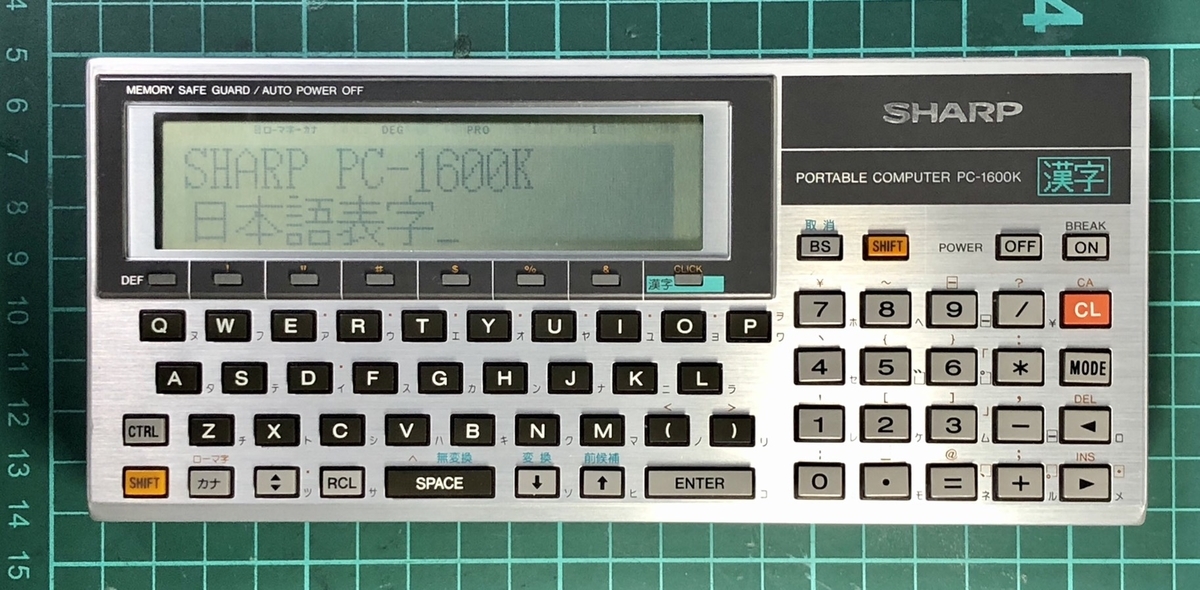 SHARP PC-1600K - レトロパソコンであそぼう！