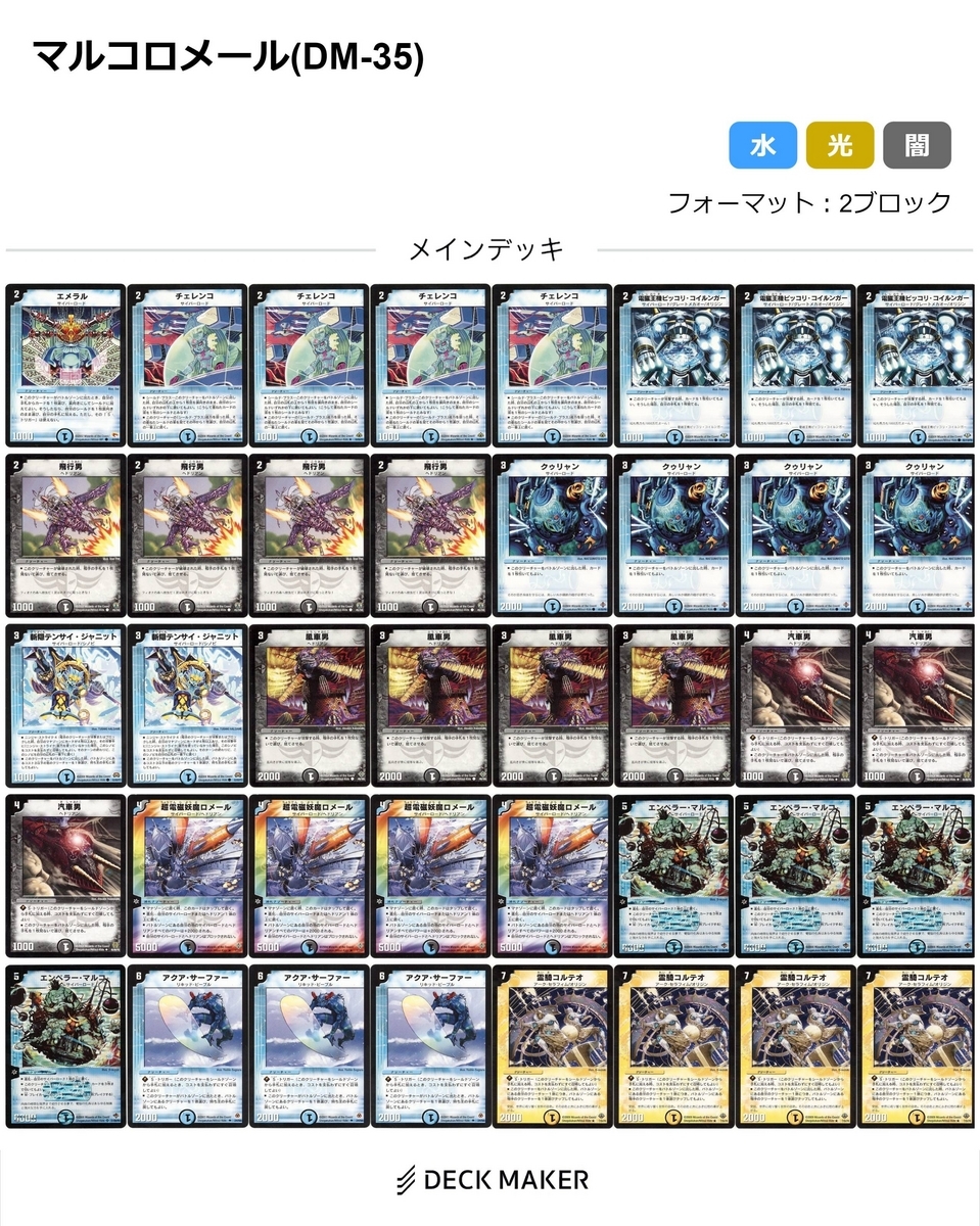 デュエマ】ほぼ旧枠デュエマ始めました - 机上空論