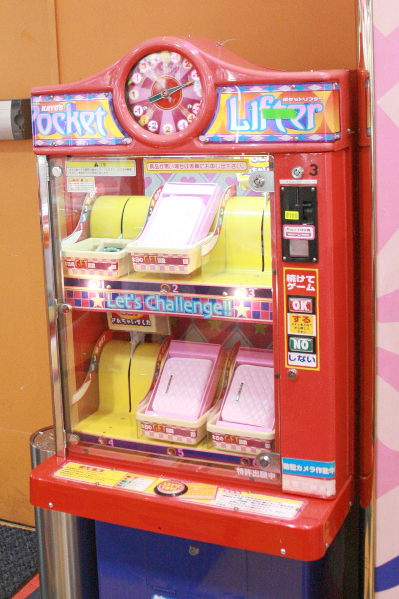 UFOキャッチャー攻略☆これだけは絶対に知っておくべき!? 確率機の