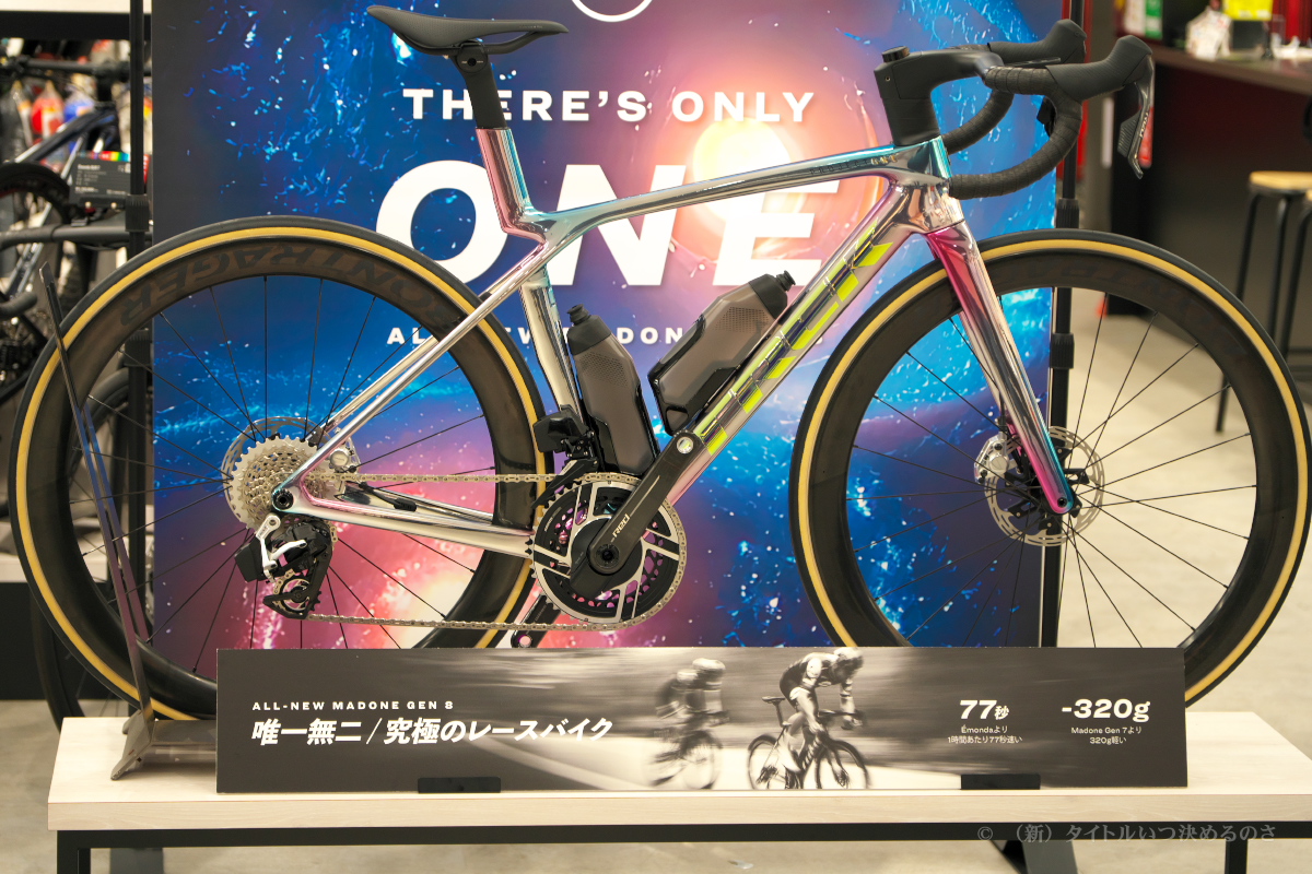 Emonda（エモンダ）” と ” Madone（マドン）” が融合！TREK の新車