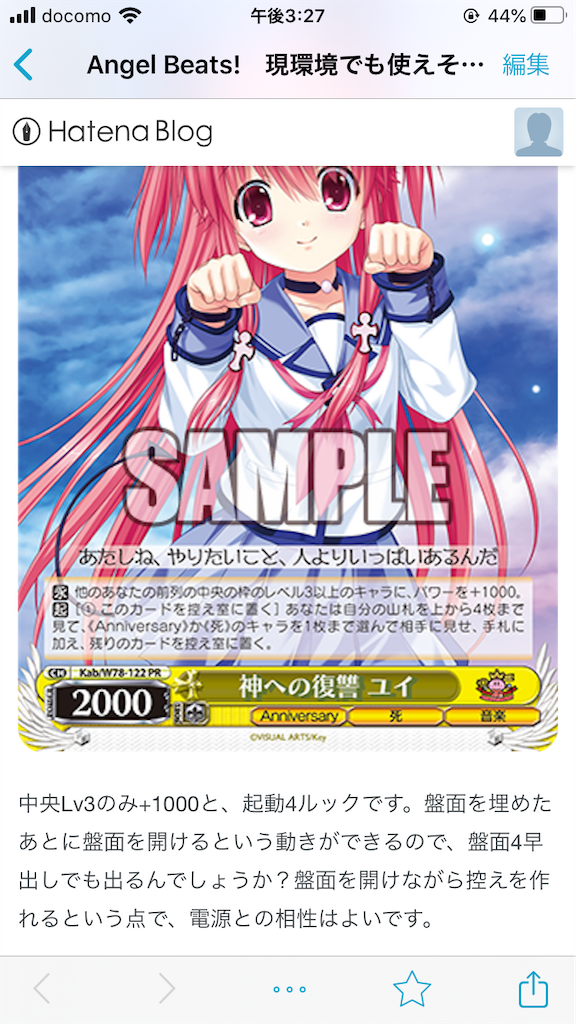 ヴァイスシュヴァルツ エンジェルビーツ Angel Beats! 扉電源 デッキ