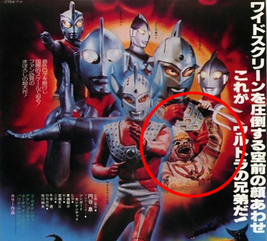 バカ映画大研究(70)「ウルトラ6兄弟VS怪獣軍団」 - 大帝王通信ブログ