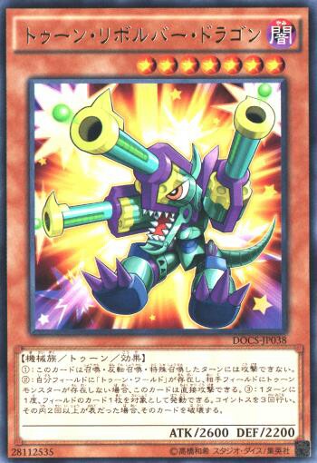 デスペラード・リボルバー・ドラゴン】 - ギルド屋さん