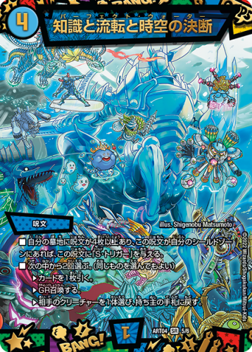 神アート 超獣創造 ～松本しげのぶの世界～】当たり・高額カード,収録