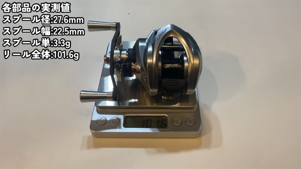 世界初!?100g以下のベイトリール Histar Giu 99 - 分解整備のハルアキ