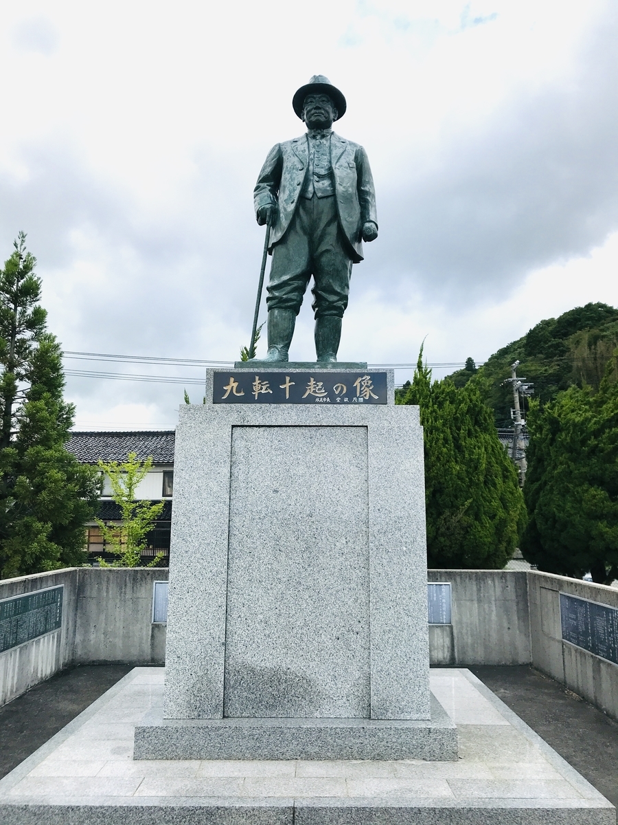 氷見市民が教える】薮田児童公園について【浅野総一郎】 - 人生しんどい！