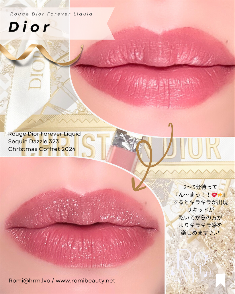 DIOR / 世界的超バズリップ《ルージュ ディオール フォーエバー