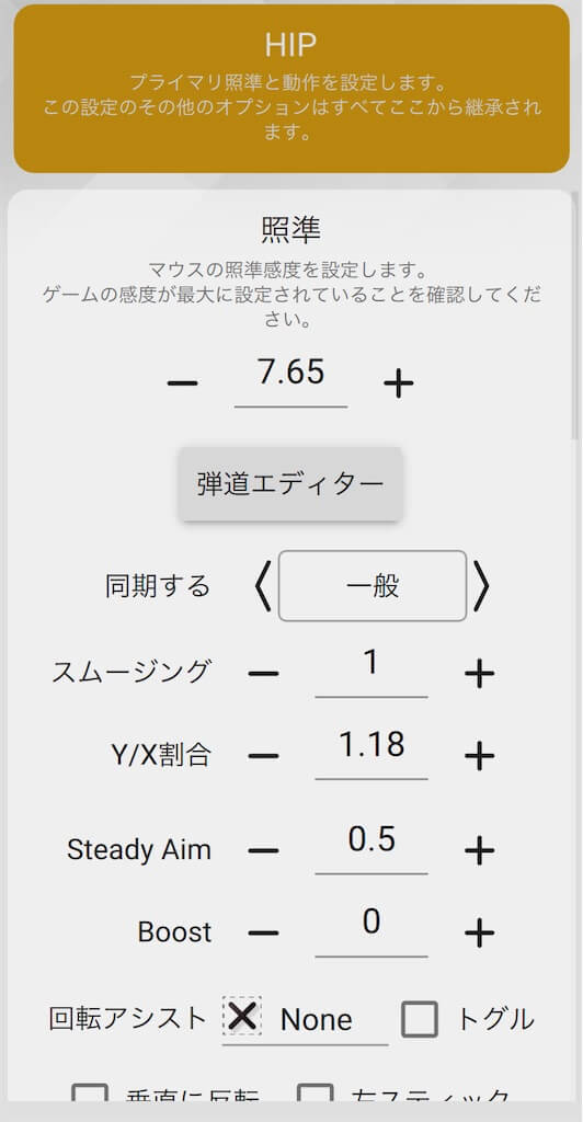 XIMAPEX 設定】Apex用の最強設定を完全公開 - Inkログ