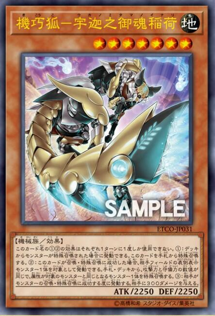 遊戯王引退】ガチのクソデッキ紹介その3【機巧狐魔神儀式青眼推理