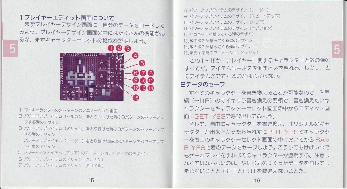 絵描衛門』1991年／ファミコン - レトロゲームの説明書保管庫