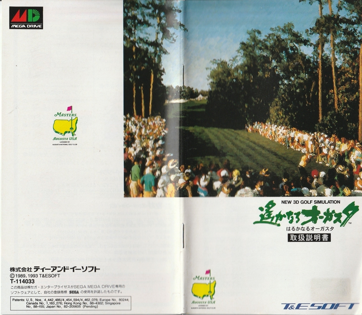 遥かなるオーガスタ』1993年／メガドライブ - レトロゲームの説明書保管庫