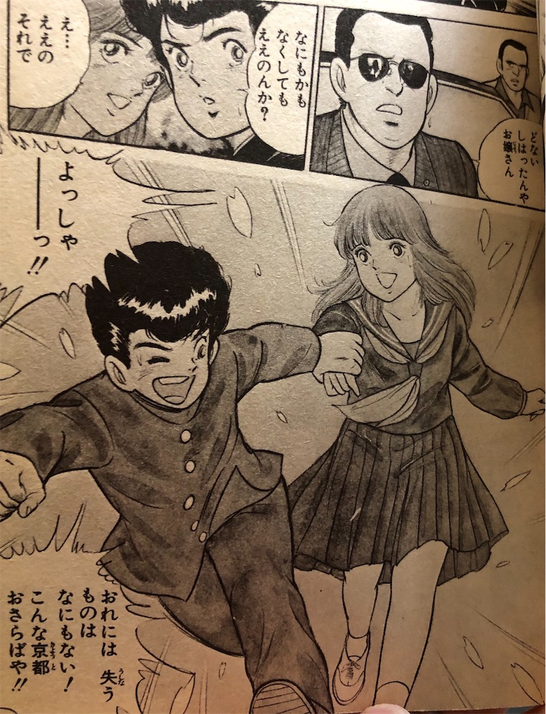 KID 1984年 - 津尾尋華のジャンプ打ち切り漫画紹介