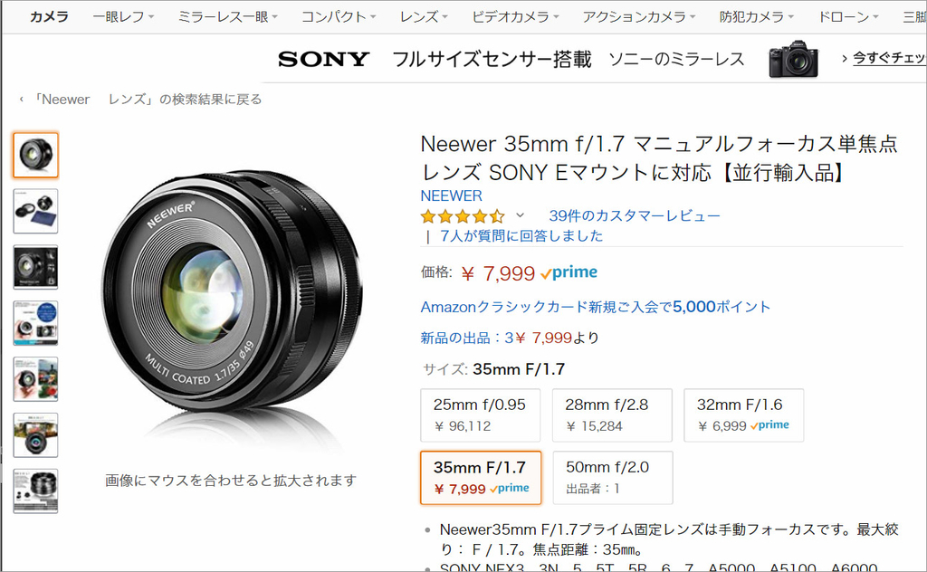 1万円以下の単焦点レンズ「Neewer 35mm f/1.7 マニュアルフォーカス単