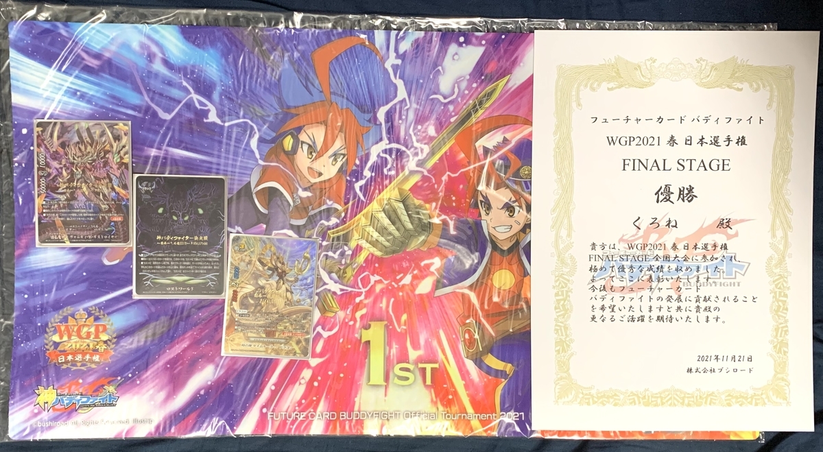 全国大会でゴッドクロックを選択するに至った理由と強みについて