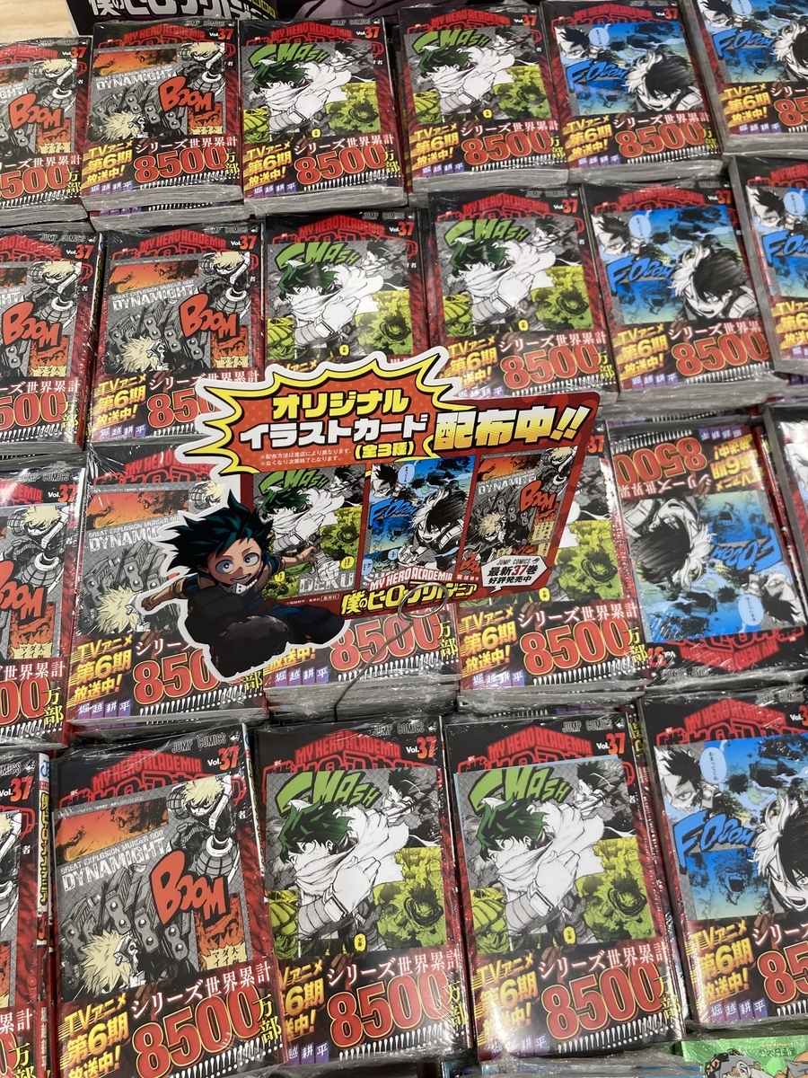ららぽーとの本屋で、ヒロアカ37巻買ったら特典でイラストカード貰えた