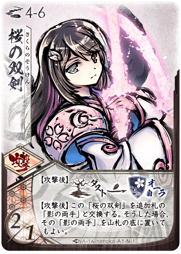 新幕 桜降る代に決闘を 第伍拡張カードプレビュー - きくしょーのふる