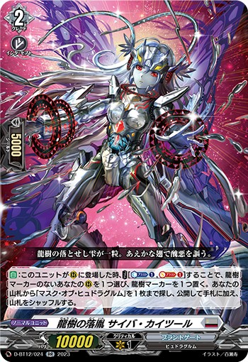 VGデッキ紹介2023「ブラントゲート②」 - 芥茶の研究ノート