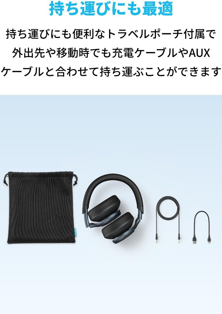Anker、最大55時間再生可能なノイキャン搭載ワイヤレスヘッドホン