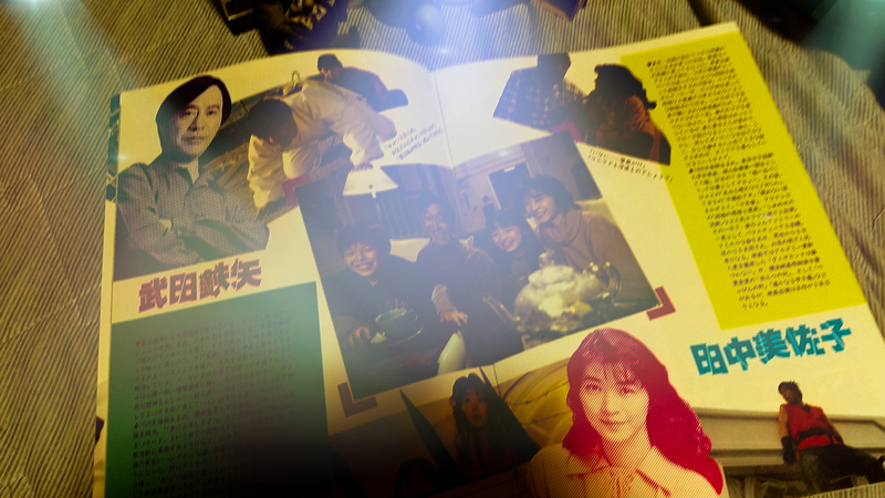 とられてたまるか!? 武田鉄矢 田中美佐子 レンタルアップ とられて