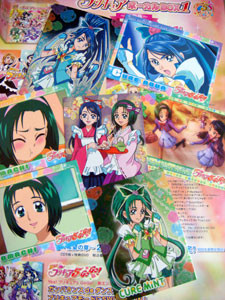 Yes! プリキュア5 GoGo! コレクションカードガム2 - どききゅあブログ