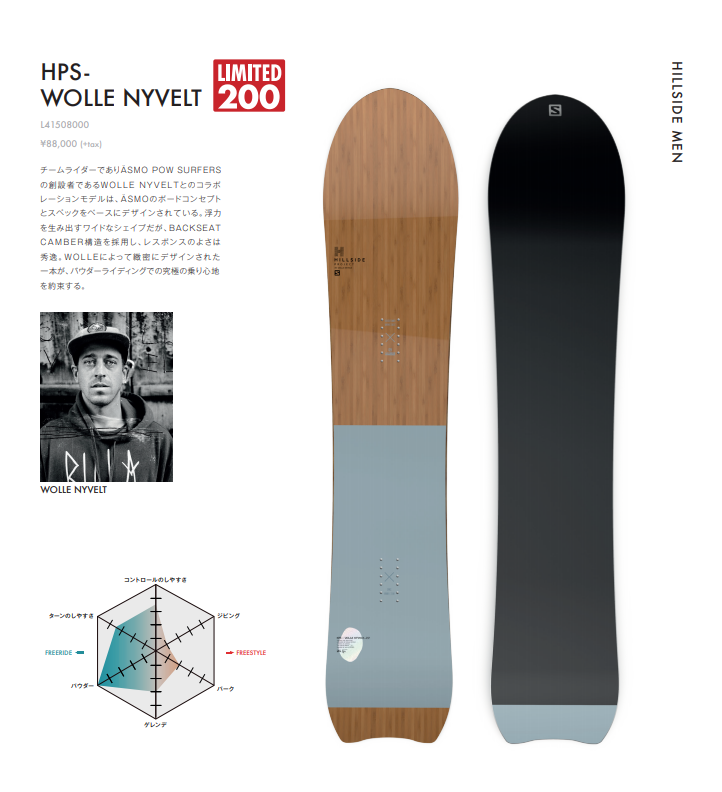 21-22 SALOMON HPS WOLLE NYVELT 157（サロモン・エイチピーエス