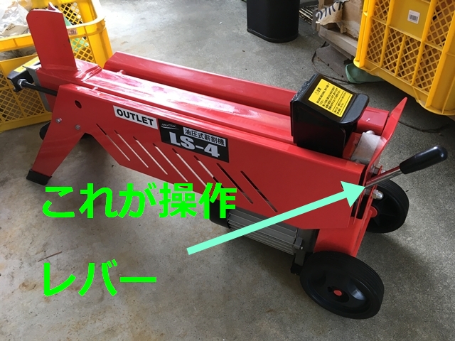 使ってみよう！電動薪割り機ナカトミLS-4 - 薪ストーブで冬眠したい