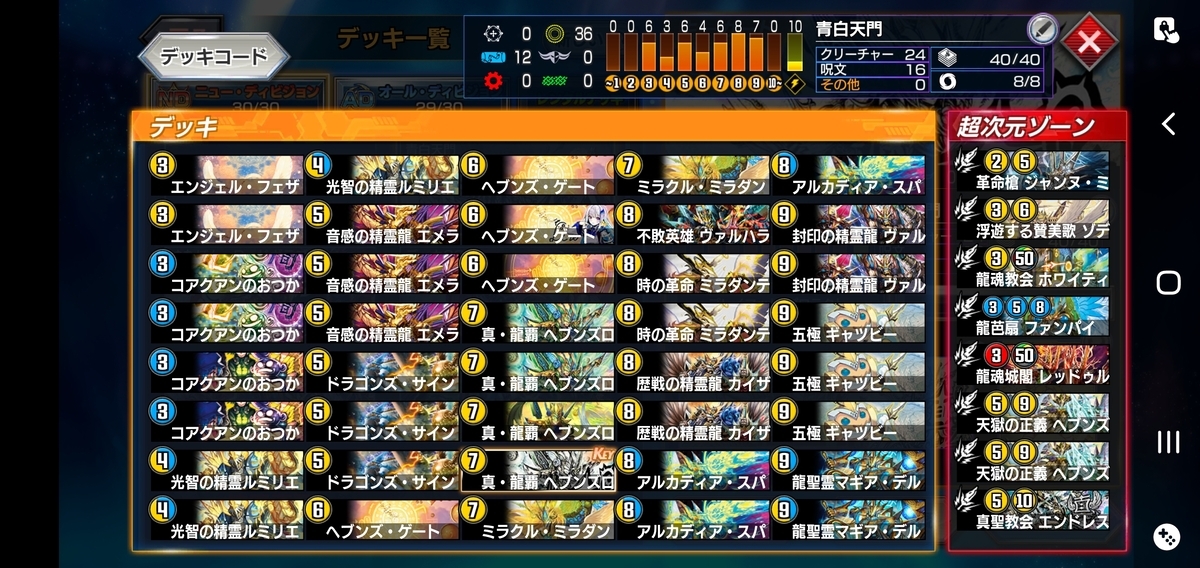 信じるデュエリストの元に天門は開く【デュエプレ】 - アルバトロスの