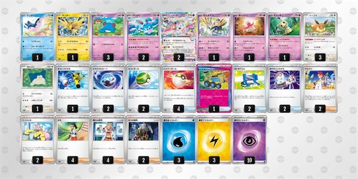 スターターセット ニンフィアex ソウブレイズex 収録枚数確定