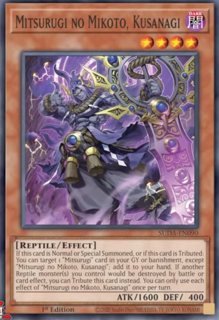 ワールドプレミアパック2025に『天叢雲之巳剣(アメノムラクモノ