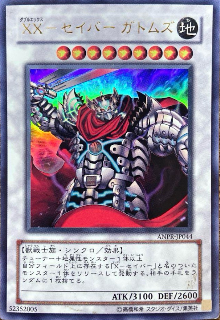 ターミナルワールド3に『総剣司令 ソウザ』、『X－セイバー ガトムズ