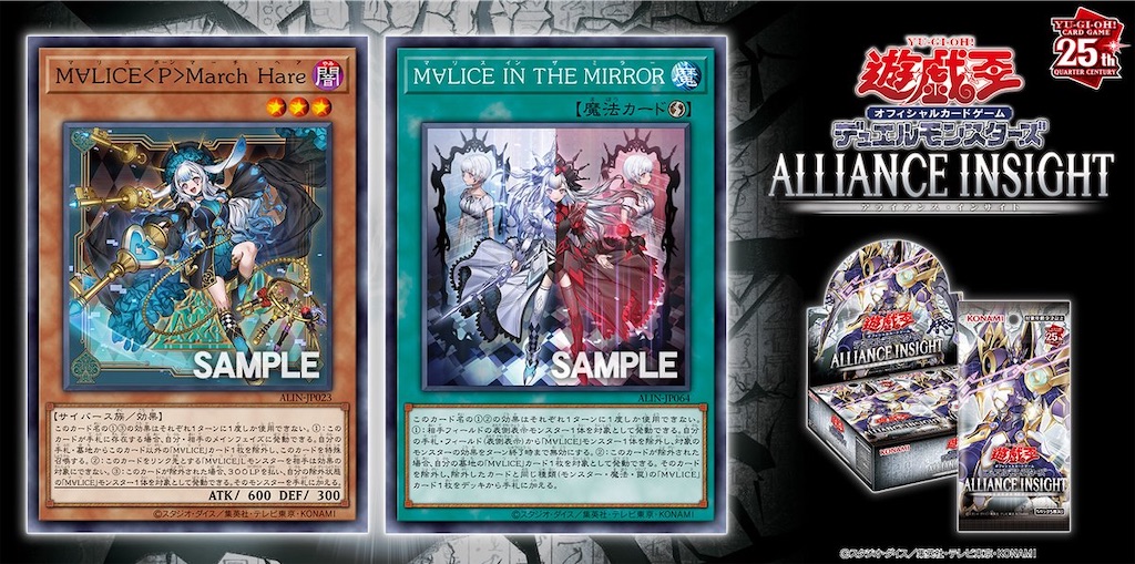 アライアンス・インサイトに『M∀LICE＜P＞March Hare』、『M∀LICE IN