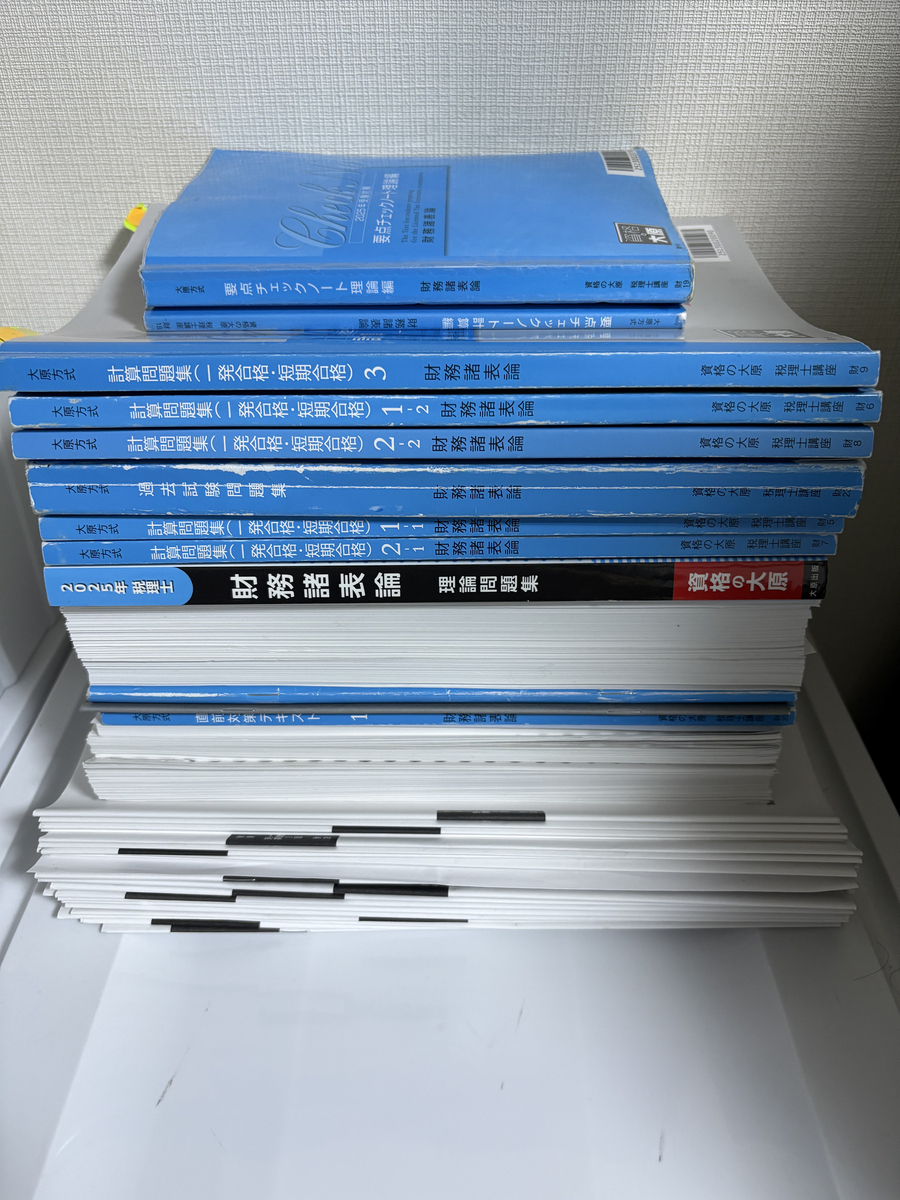 令和7年度（第75回）税理士試験 財務諸表論受けてきた - 猫とマグロの