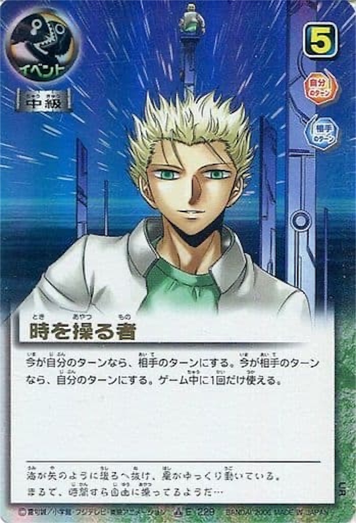 ガッシュTCB】ガッシュコントロール - 大学からとんぼがえり