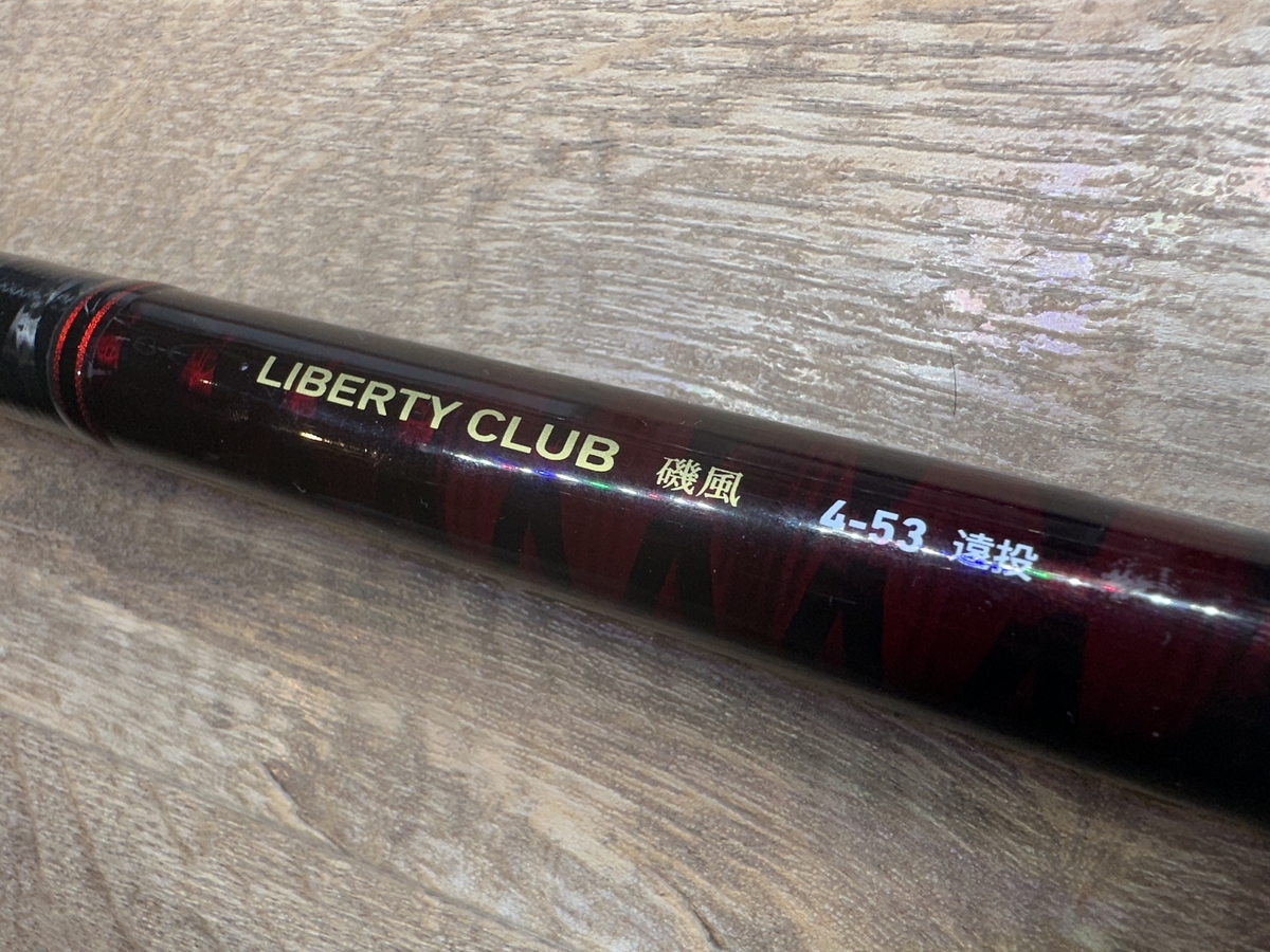 リバティクラブ磯風4-53】遠投カゴ釣りで5年使い倒した