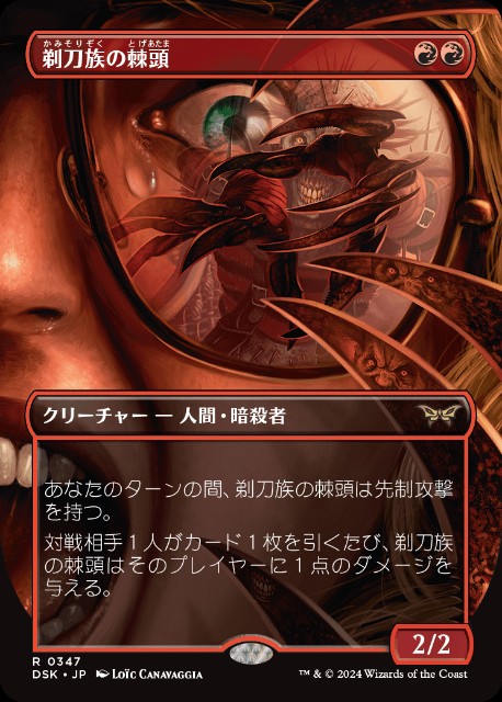 魂の鋤引き、ヴァルガヴォスについて考える - ロダーシャの考察