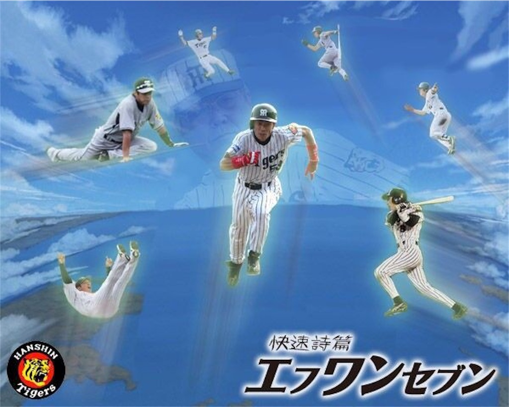 パワプロ2018］沖原佳典 阪神タイガース［パワナンバー］ - カムログ！！