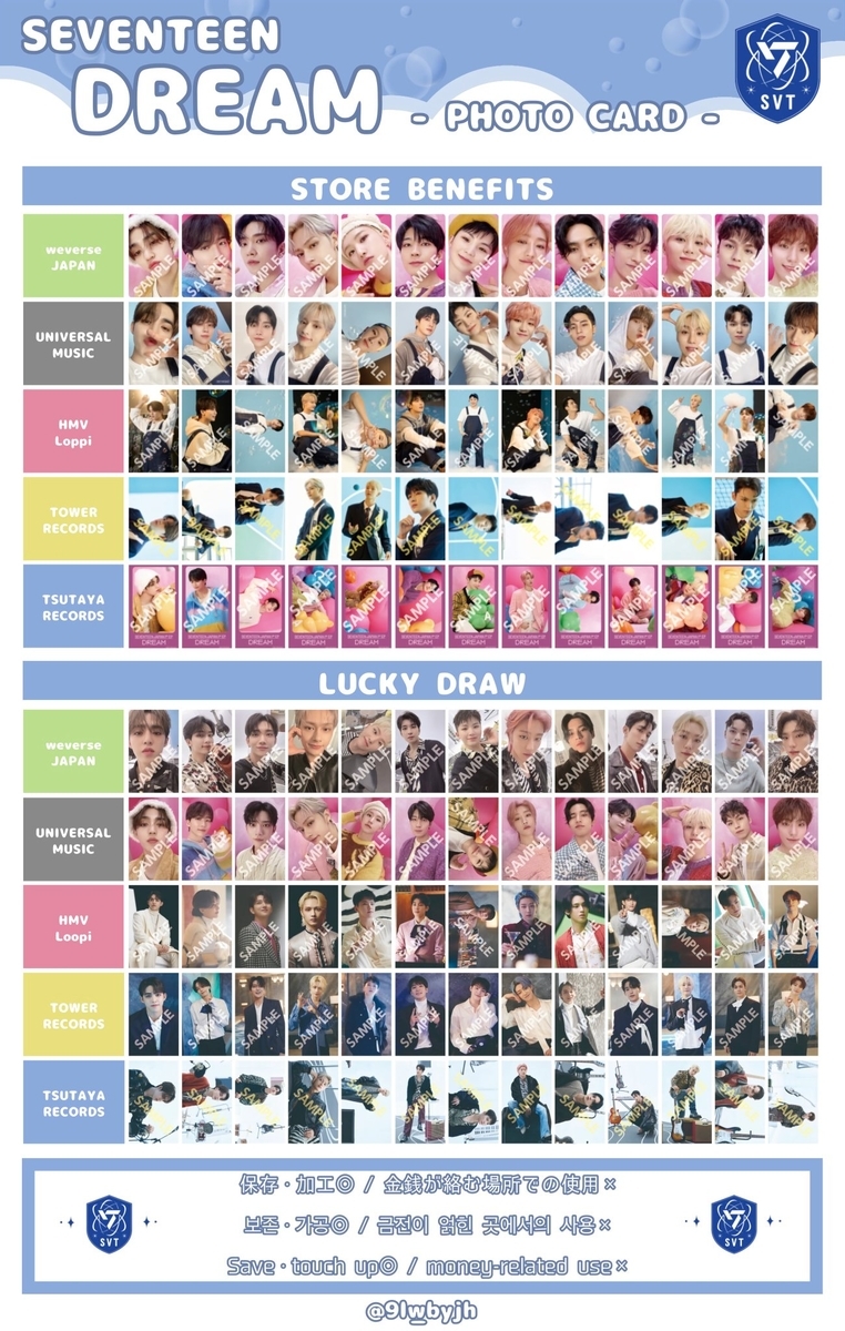 攻略】CDトレカの買い方💪 - ねえみんなセブチの話しよう