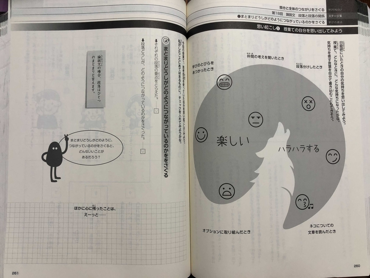 日能研】5年生前期テキストの中身と感想【改訂版】 - ちゅりぷ子の