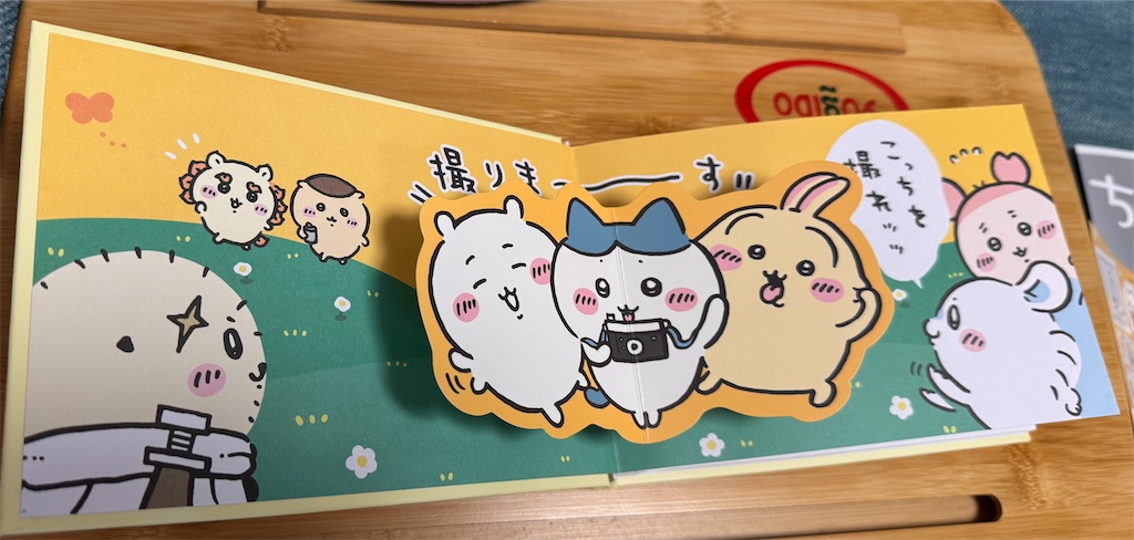 ちいかわ7巻】特装版開封レポとレビュー（TSUTAYA特典付は即完売？発売