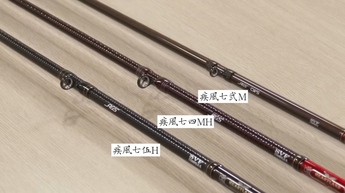 ついに来た！Mパワーの疾風！ 疾風七弐 M AGS 解説 | 釣りと釣具を