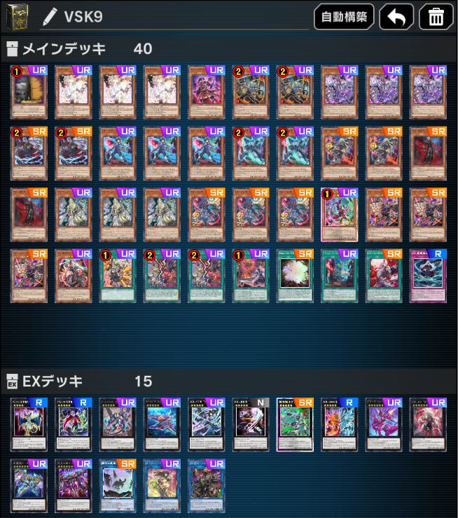 遊戯王マスターデュエル】VSK9【デッキの回し方】 - 戦略ゲーム大好き